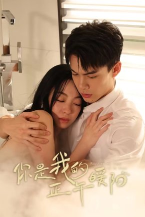 Выйти замуж за врага моего врага