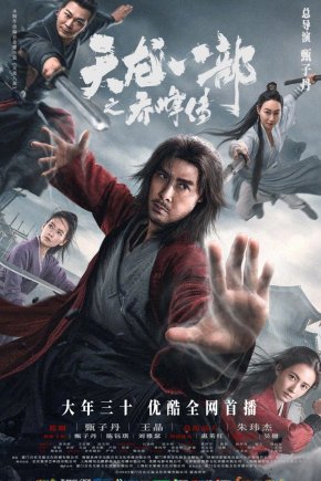 Бесстрашный