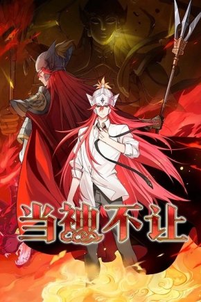 Как быть богом [ТВ-1]