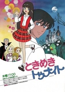Учащенное сердцебиение [ТВ-1]
