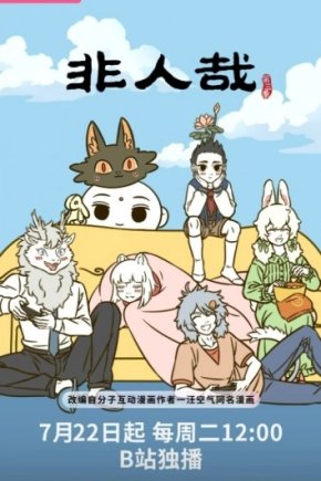 Боги и духи [ТВ-3]