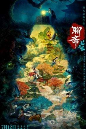 Ляочжай: Монастырь Ланьжо