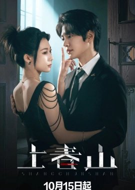 Прекрасная мстительница