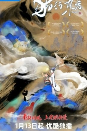 Путь кошек на востоке [ONA]