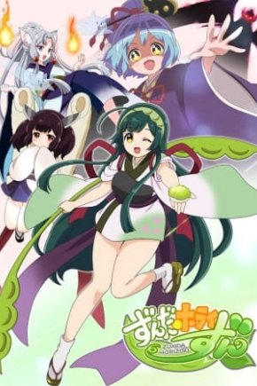 Горизонт Дзунды