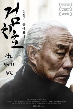 Импульс тигра