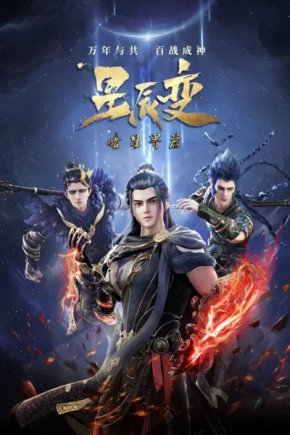 Дорогой звёзд [ТВ-5]