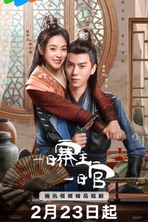 Сменить облик