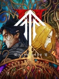 Клетка духа 2 [ТВ-2]