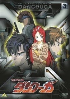 Данкугар: Да благословит господь [OVA]