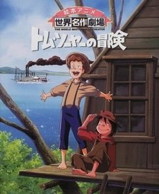Приключения Тома Сойера [ТВ-1]