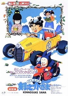Кэнносукэ [OVA]