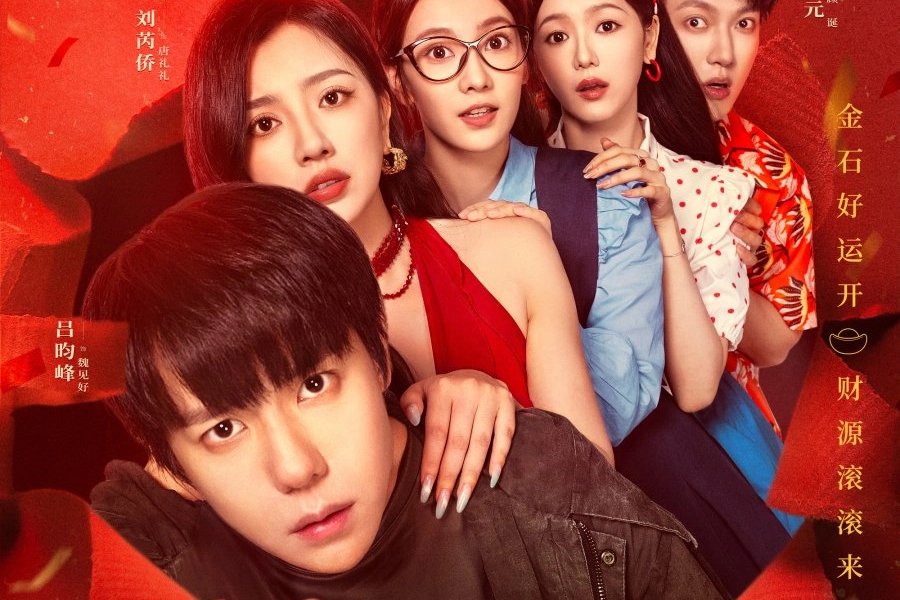 И камни станут золотом