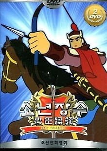 Юный генерал [ТВ-1]