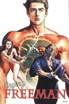 Плачущий убийца [OVA]
