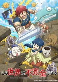 Богини кафе-террасы [ТВ-2]