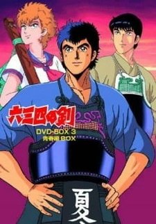 Меч Мусаси [ТВ-1]