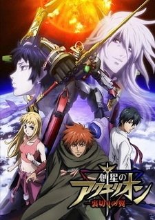 Акварион [OVA-1]