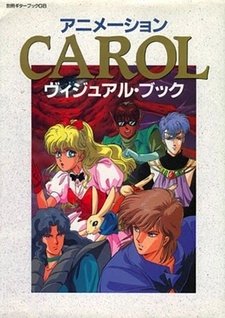 Кэрол [OVA]