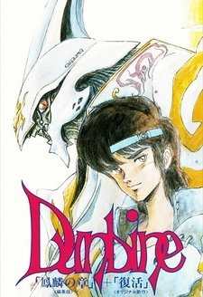 Дунбин: Воины ауры. Новые истории [OVA]