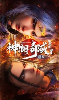 Страна чудес 3 [ТВ-3]
