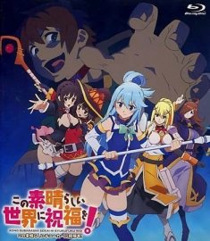 Этот замечательный мир! [OVA-1]