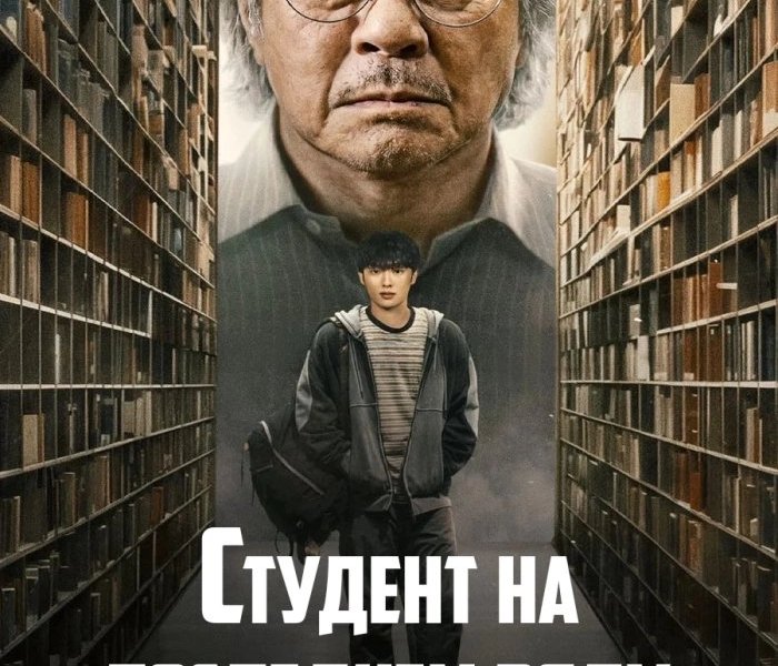 Студент на последнем ряду