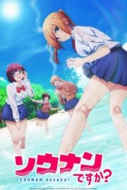 Бедствие ли это? [ТВ-1]