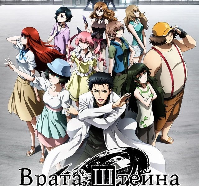 Врата Штейна 0