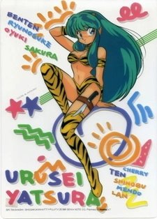 Несносные пришельцы [OVA]