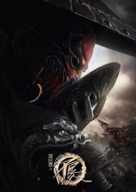 Портрет Цзянху: Реки и озёра [ТВ-6]