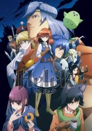 Хельк [ТВ-1]