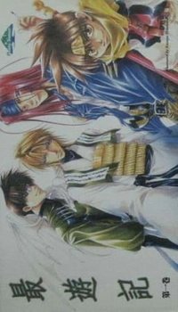 Саюки [OVA]