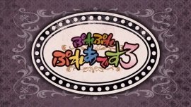 Повелитель: Пле-пле-плеяды [ONA-3]