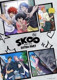 Скейт: Бесконечность [OVA]
