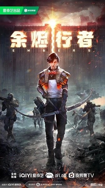 Странники пепла [ТВ-1]