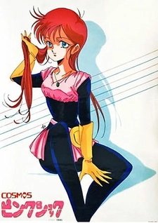 Розовый космический шок [OVA]