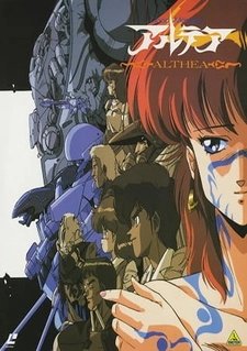 Доброе утро, Алтея [OVA]