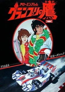 Гран-При [ТВ-1]