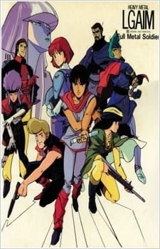 Тяжёлый металл: Цельнометаллический солдат [OVA]