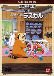 Енот по имени Раскал [ТВ-1]