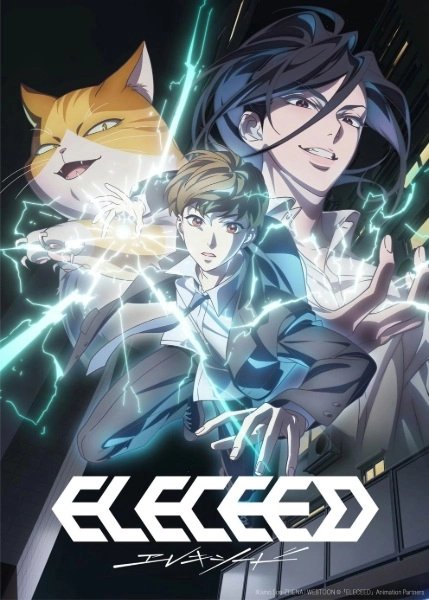 Элисед [ТВ-1]