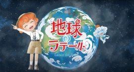 Латаир Земли [ТВ-1]