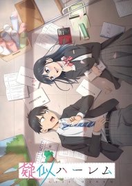 Псевдогарем [ТВ-1]