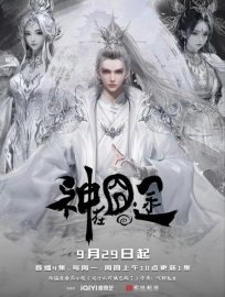 Трудная дорога бога [ONA]