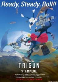 Триган: Ураган [ТВ-1]