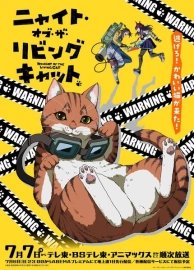 Ночь живых кошаков [ТВ-1]