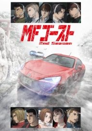 MF Призрак [ТВ-2]