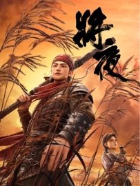 Король ночи [ТВ-1]