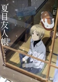Тетрадь дружбы Нацумэ [OVA-2]